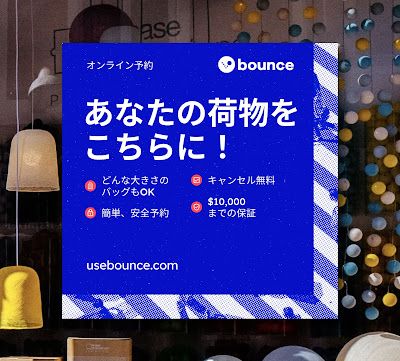 Bounce Luggage Storage - Across Shibuya MODI Shopping Mall 사진 4