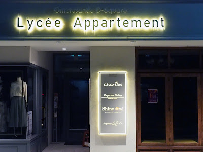 Lycee Appartement Omotesando D-Square 사진 5