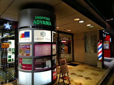 SHOPPING AOYAMA 사진 3