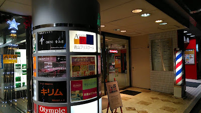 SHOPPING AOYAMA 사진 2