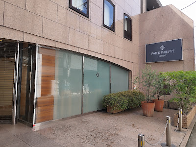 PATEK PHILIPPE BOUTIQUE - TOKYO - OMOTESANDO 사진 5