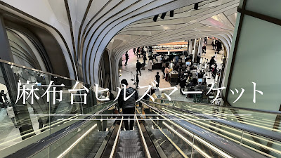 Azabudai Hills Market 사진 2