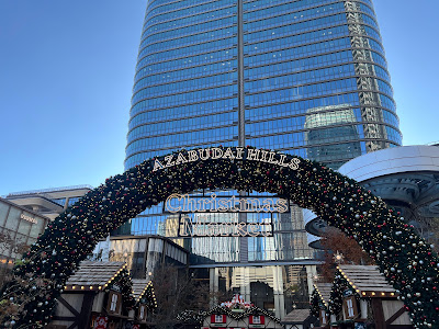 Azabudai Hills Central Green 사진 4