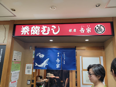 銀座ナイン2号館 사진 4