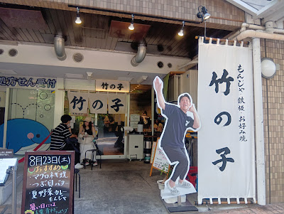 Tsukinaka Nishinaka-dōri 4th Street 사진 4