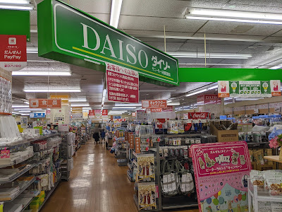DAISO 사진 4
