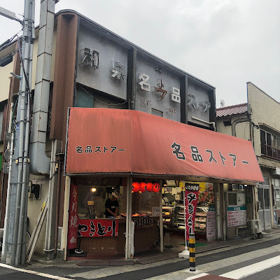 和泉名品ストアー 사진 3