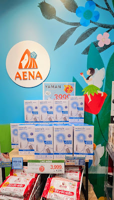 AENA Sasazuka Shopping Mall 21 사진 4