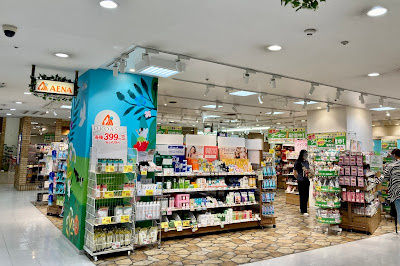 AENA Sasazuka Shopping Mall 21 사진 2