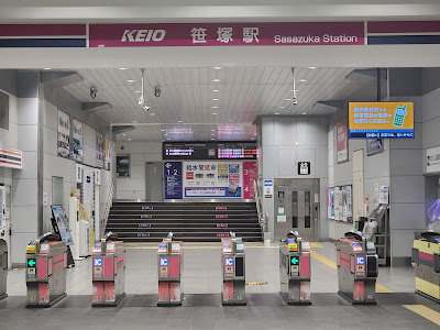 Sasazuka Station 사진 4