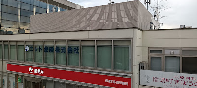 シナノビル南口館 사진 2