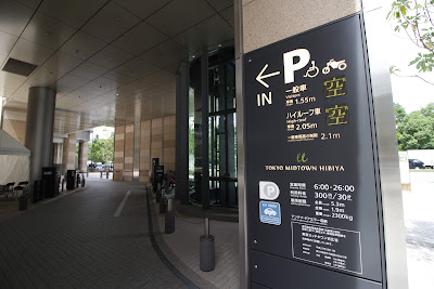 Tokyo Midtown Hibiya Parking Lot 사진 2