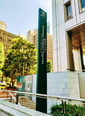 Fukoku Forest Square 사진 4