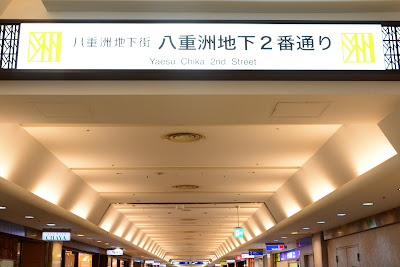 イオンコンパス東京八重洲会議室 사진 5