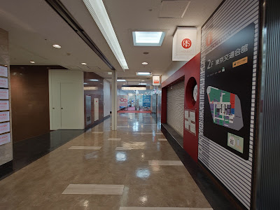 Tokyo Kotsu Kaikan 사진 3