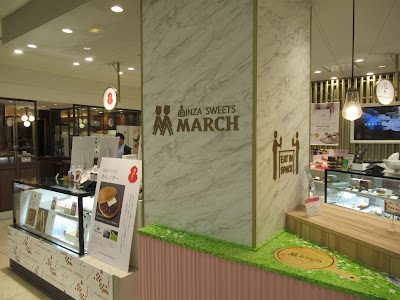 GINZA SWEETS MARCH 사진 2