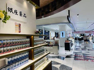 銀座薬品 사진 2