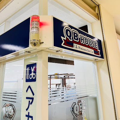 QB HOUSE AEON Minamisuna 사진 4