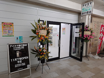 Metro center minamigyotoku 1st block 사진 4
