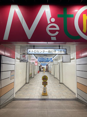 Metro center minamigyotoku 3rd block 사진 4