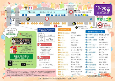 南行徳笑天会 사진 4