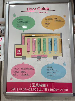 Daiso 사진 3