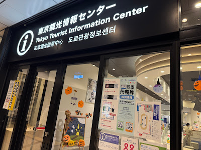 도쿄관광정보센터 바스타신주쿠 사진 3