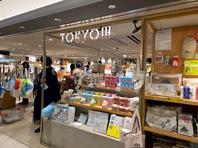 TOKYO!!!（トーキョーみっつ）グランスタ東京 사진 3