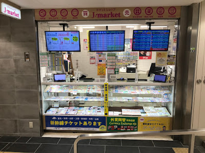 J Market Tokyo Station Yaesu Underground Shopping Mall 사진 3