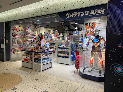 Ultraman World M78 사진 3