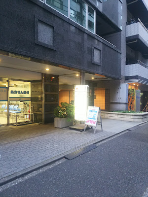 ライフサイエンスビル 사진 3