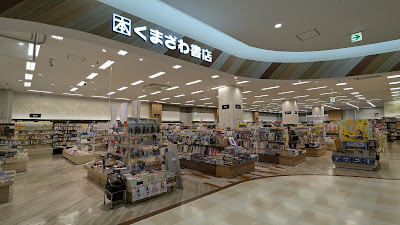 Kumazawa Book Store | Ario Kitasuna 사진 2