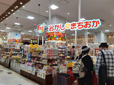 Okashi No Machioka Ario Kitasuna 사진 3