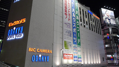 Shinjuku West Exit Halc 사진 2