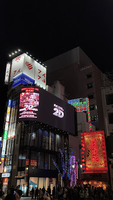 Shinjuku Nakamura-ya Building 사진 2