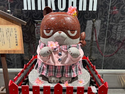 Maruhan 사진 4
