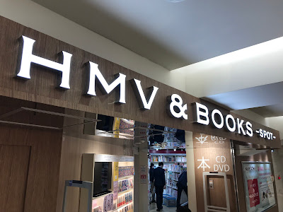 HMV&BOOKS SPOT SHINJUKU 사진 2