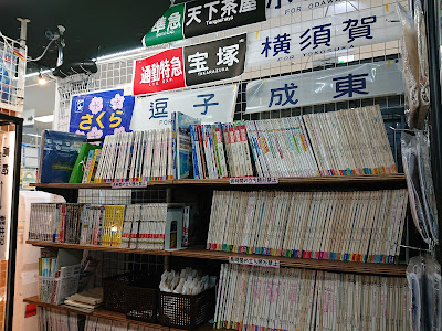 Scaleton Akihabara 사진 4