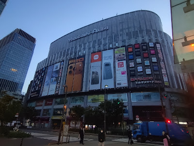 TX秋葉原駅A1 사진 2