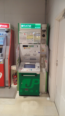 Japan Post Bank ATM 사진 4