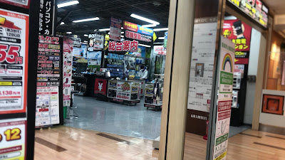 요도바시카메라 멀티미디어 긴시초 사진 2