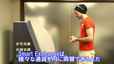 外貨両替機 SMART EXCHANGE アルカキット錦糸町 사진 2