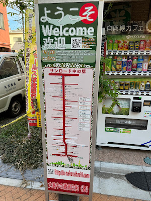 Sunroad Nakanohashi 사진 2
