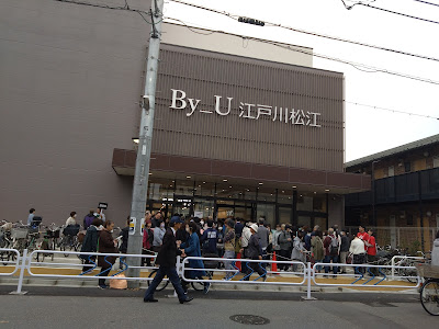 フードスクエアバイユー江戸川松江店 사진 4