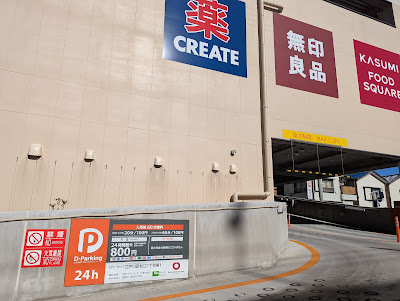 フードスクエアバイユー江戸川松江店 사진 3