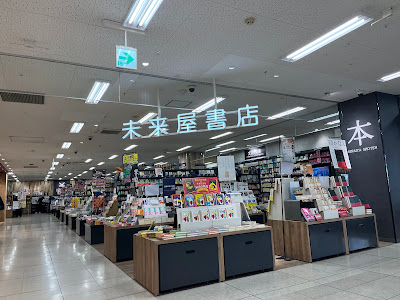 Aeon Ichikawa Myoden 사진 3