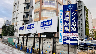 Musashino Towers Towers Mall 사진 5