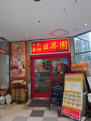 阿佐谷北口アーケード商店街 사진 3
