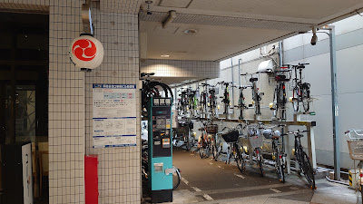 阿佐谷北口駅前ビル駐輪場 사진 2