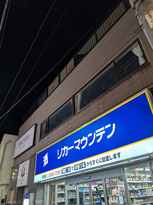 ふれあいロード 사진 3